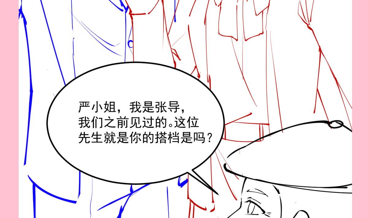 霸道总裁轻点爱韩漫全集-第222话 我也和你一样期待无删减无遮挡章节图片 