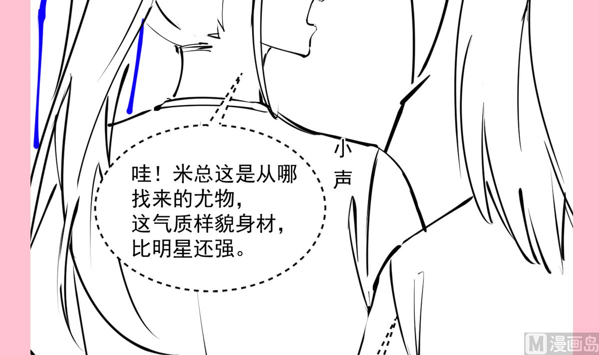 霸道总裁轻点爱韩漫全集-第222话 我也和你一样期待无删减无遮挡章节图片 