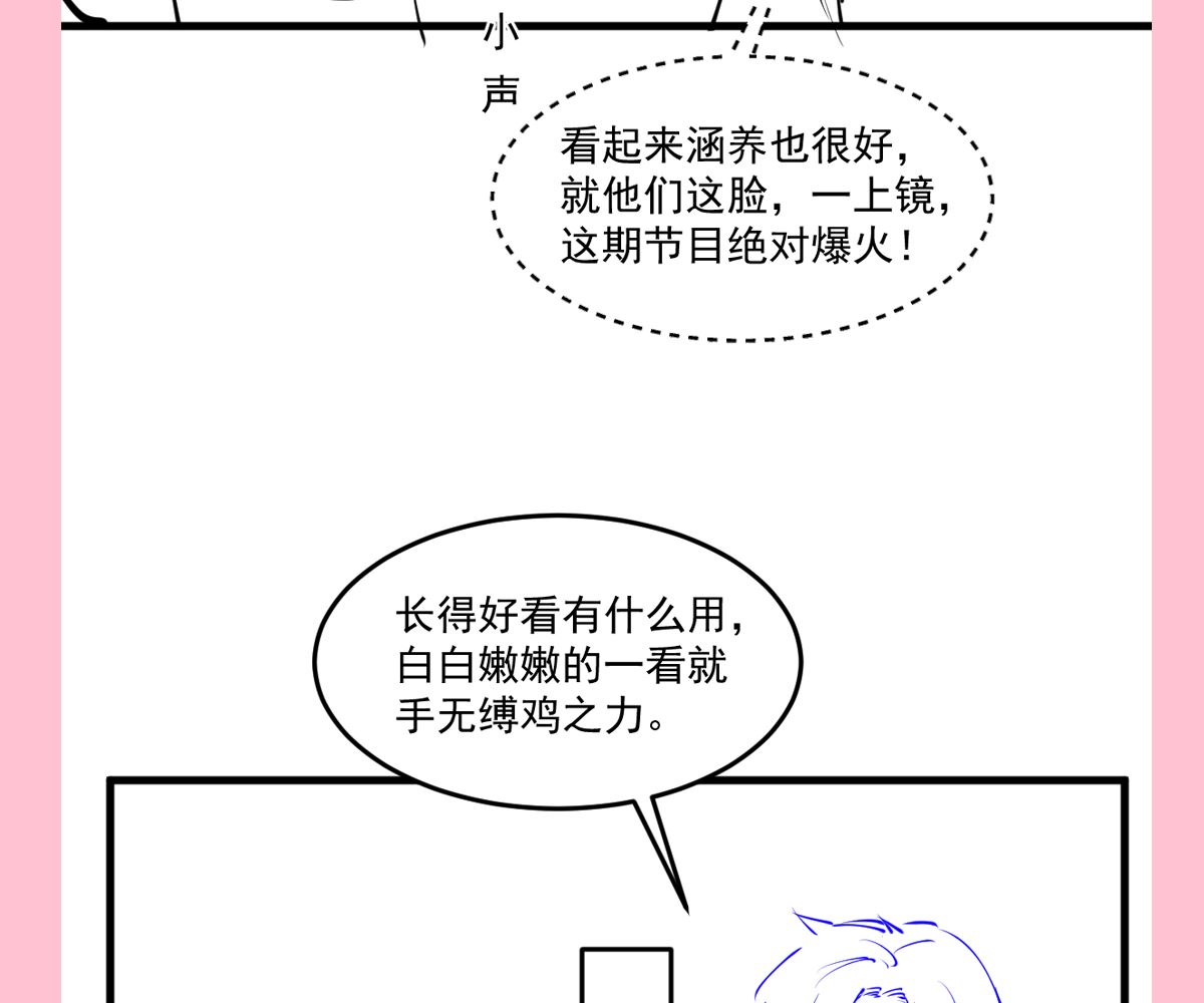 霸道总裁轻点爱韩漫全集-第222话 我也和你一样期待无删减无遮挡章节图片 