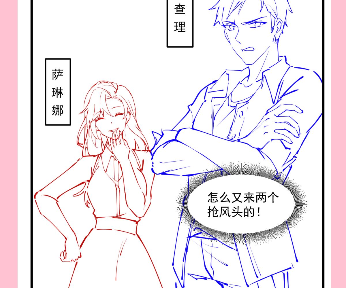 霸道总裁轻点爱韩漫全集-第222话 我也和你一样期待无删减无遮挡章节图片 