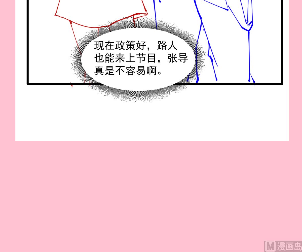 霸道总裁轻点爱韩漫全集-第222话 我也和你一样期待无删减无遮挡章节图片 