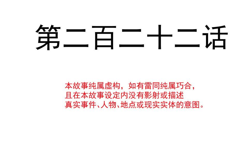 霸道总裁轻点爱韩漫全集-第222话 我也和你一样期待无删减无遮挡章节图片 