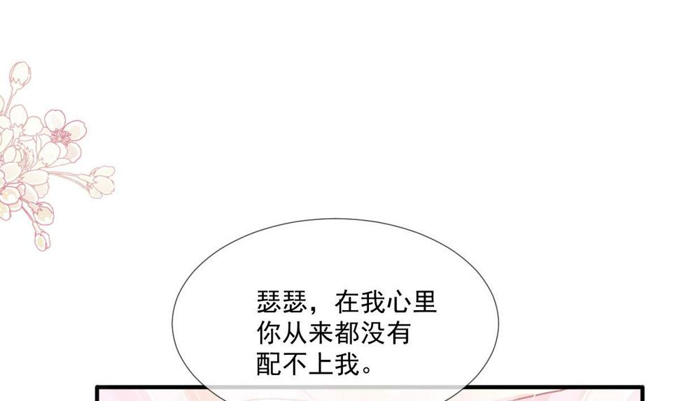 霸道总裁轻点爱韩漫全集-第222话 我也和你一样期待无删减无遮挡章节图片 