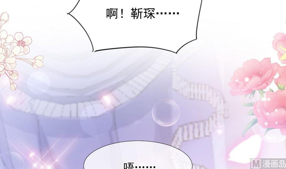霸道总裁轻点爱韩漫全集-第222话 我也和你一样期待无删减无遮挡章节图片 