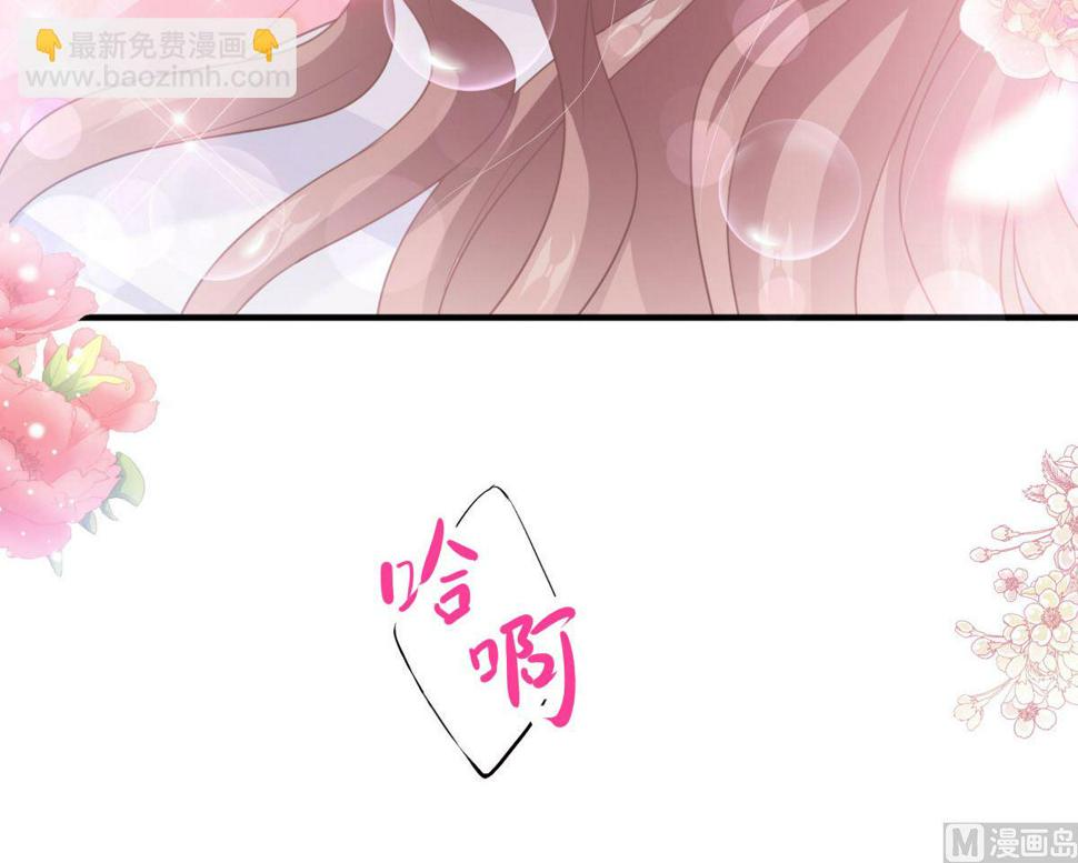 霸道总裁轻点爱韩漫全集-第222话 我也和你一样期待无删减无遮挡章节图片 