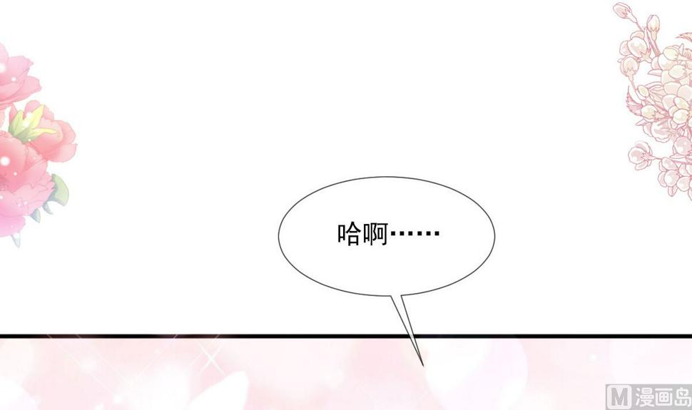 霸道总裁轻点爱韩漫全集-第222话 我也和你一样期待无删减无遮挡章节图片 
