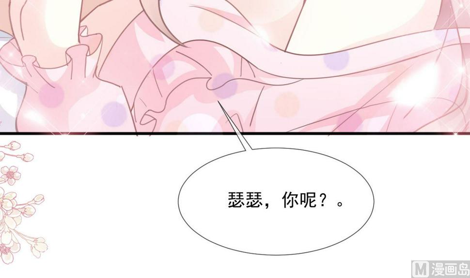 霸道总裁轻点爱韩漫全集-第222话 我也和你一样期待无删减无遮挡章节图片 