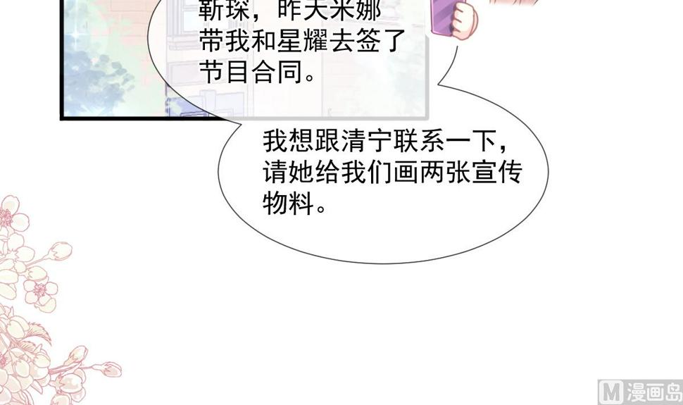 霸道总裁轻点爱韩漫全集-第222话 我也和你一样期待无删减无遮挡章节图片 