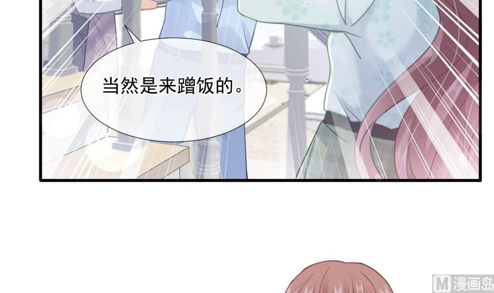霸道总裁轻点爱韩漫全集-第222话 我也和你一样期待无删减无遮挡章节图片 