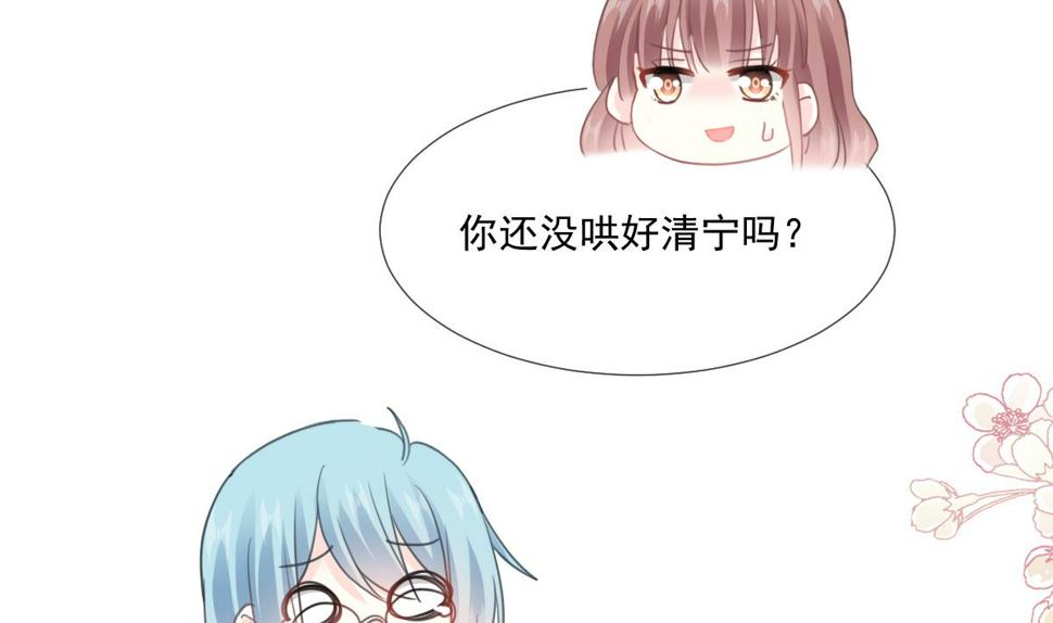 霸道总裁轻点爱韩漫全集-第222话 我也和你一样期待无删减无遮挡章节图片 