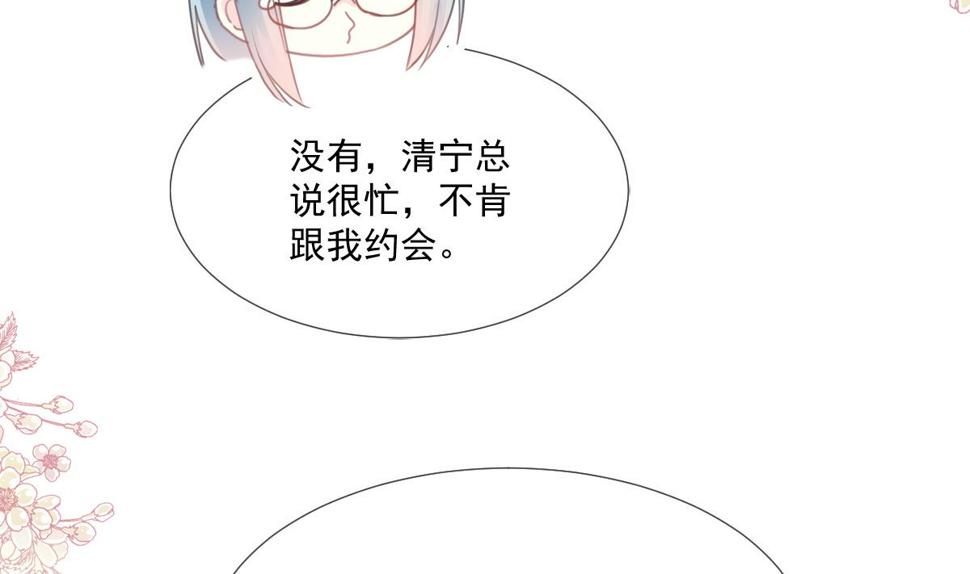 霸道总裁轻点爱韩漫全集-第222话 我也和你一样期待无删减无遮挡章节图片 
