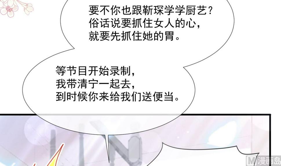 霸道总裁轻点爱韩漫全集-第222话 我也和你一样期待无删减无遮挡章节图片 