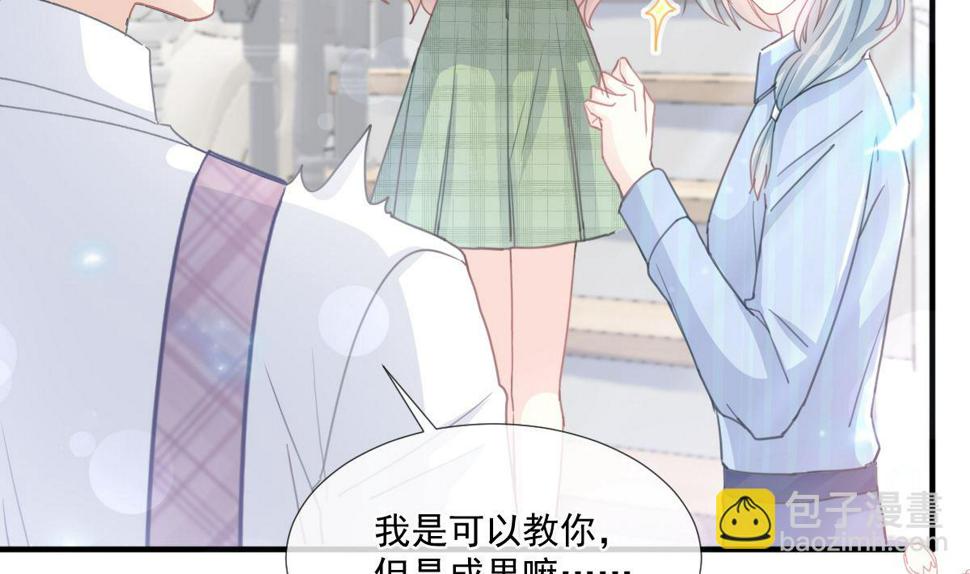 霸道总裁轻点爱韩漫全集-第222话 我也和你一样期待无删减无遮挡章节图片 