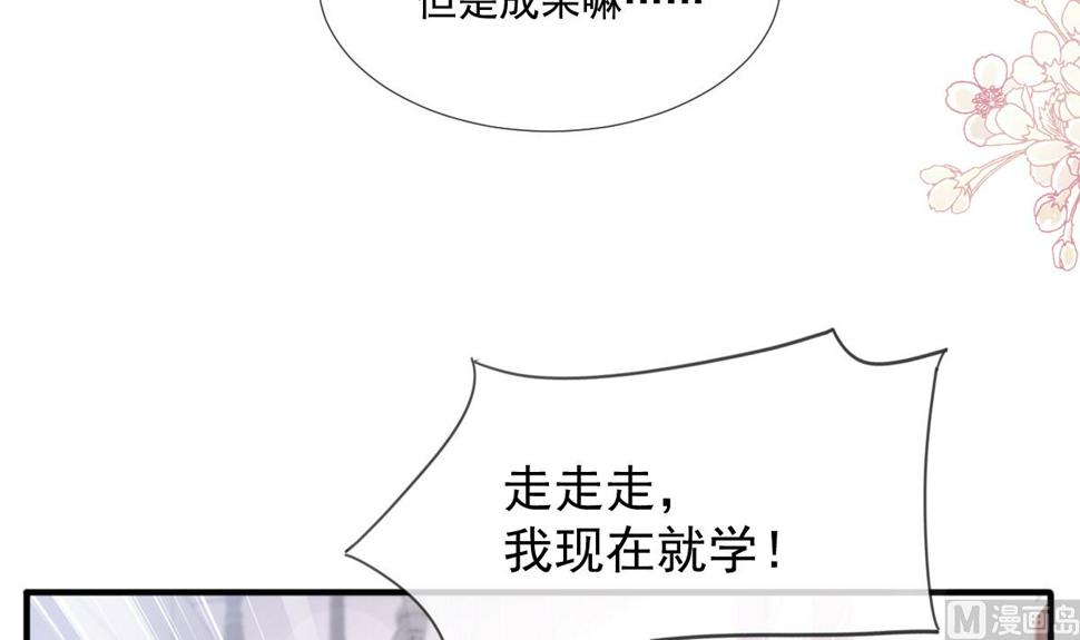 霸道总裁轻点爱韩漫全集-第222话 我也和你一样期待无删减无遮挡章节图片 