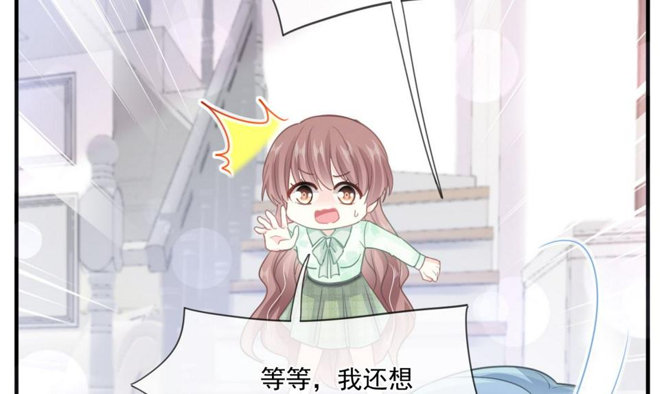 霸道总裁轻点爱韩漫全集-第222话 我也和你一样期待无删减无遮挡章节图片 