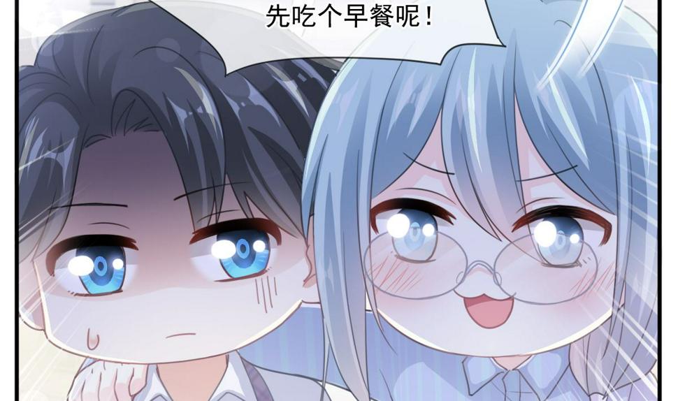 霸道总裁轻点爱韩漫全集-第222话 我也和你一样期待无删减无遮挡章节图片 