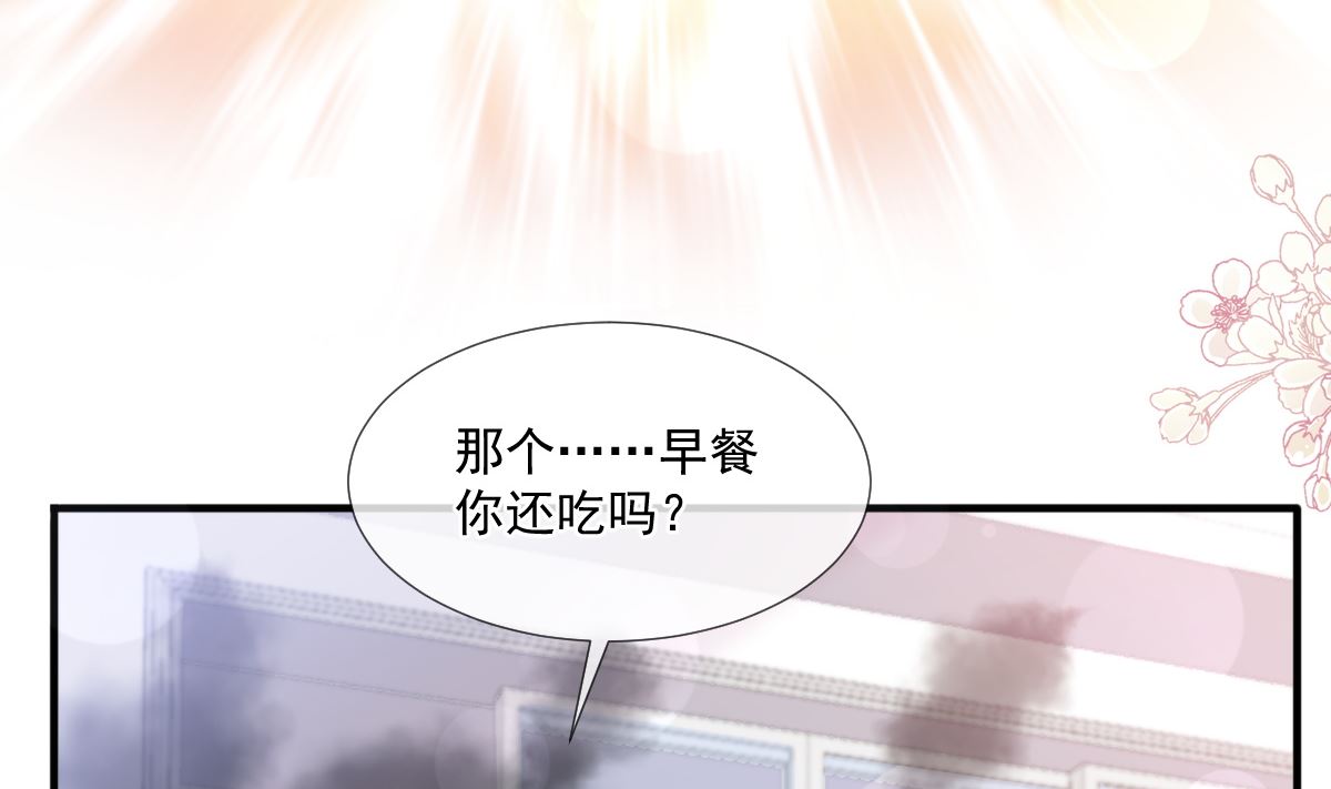 霸道总裁轻点爱韩漫全集-第222话 我也和你一样期待无删减无遮挡章节图片 