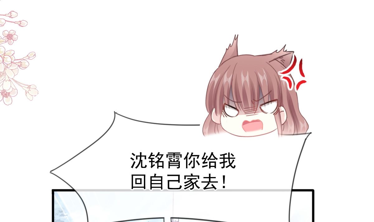 霸道总裁轻点爱韩漫全集-第222话 我也和你一样期待无删减无遮挡章节图片 