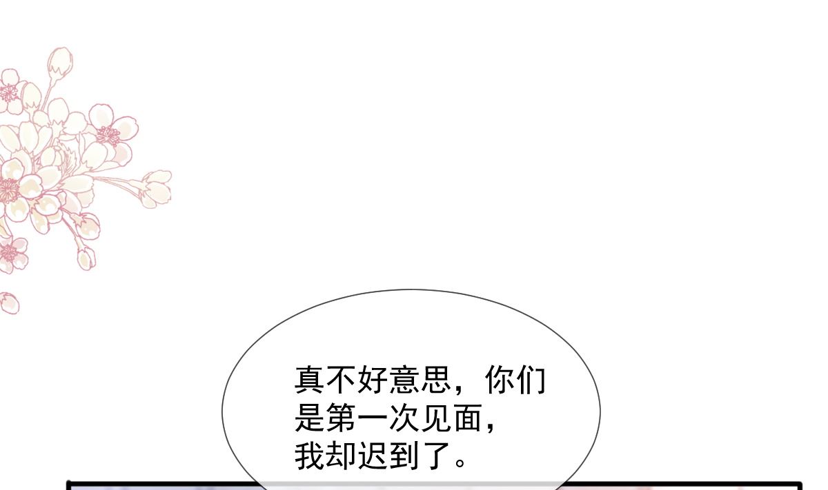 霸道总裁轻点爱韩漫全集-第222话 我也和你一样期待无删减无遮挡章节图片 