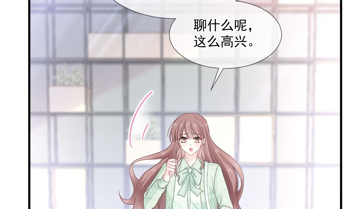 霸道总裁轻点爱韩漫全集-第222话 我也和你一样期待无删减无遮挡章节图片 