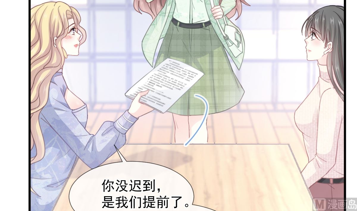 霸道总裁轻点爱韩漫全集-第222话 我也和你一样期待无删减无遮挡章节图片 