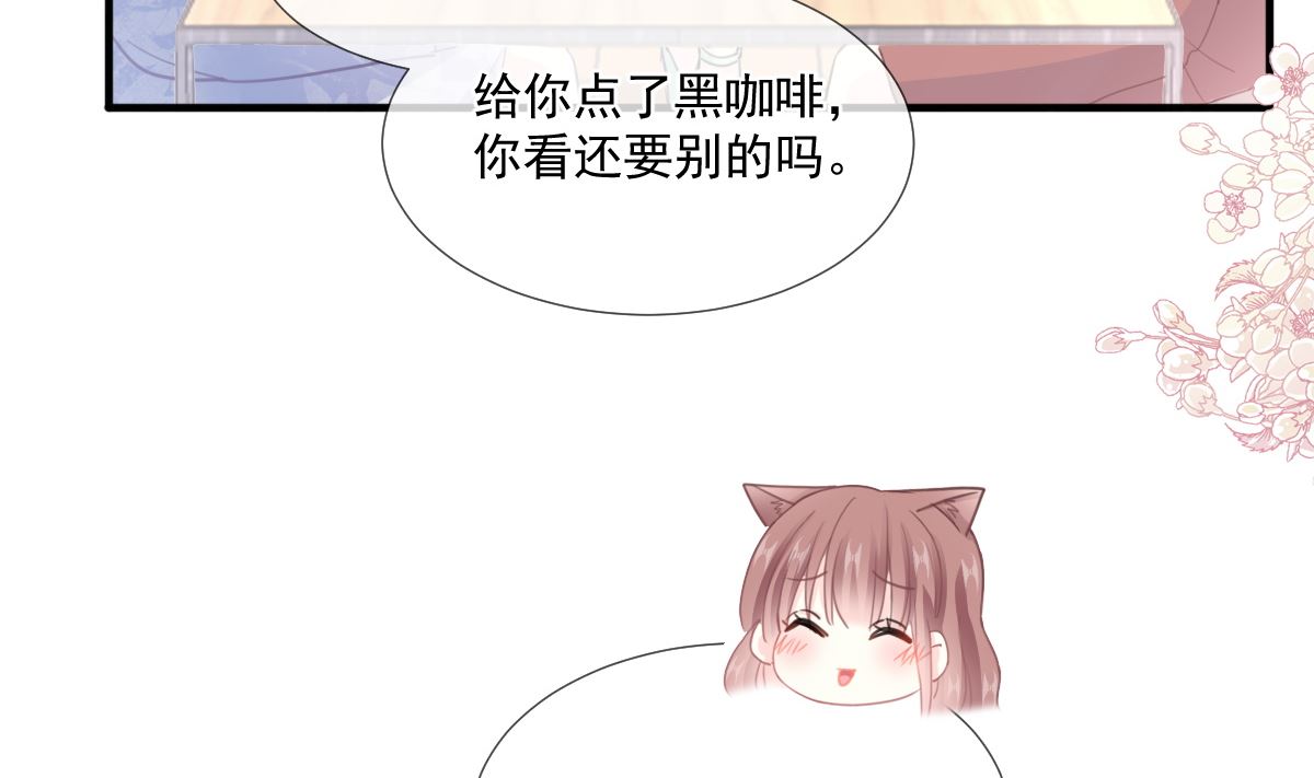 霸道总裁轻点爱韩漫全集-第222话 我也和你一样期待无删减无遮挡章节图片 