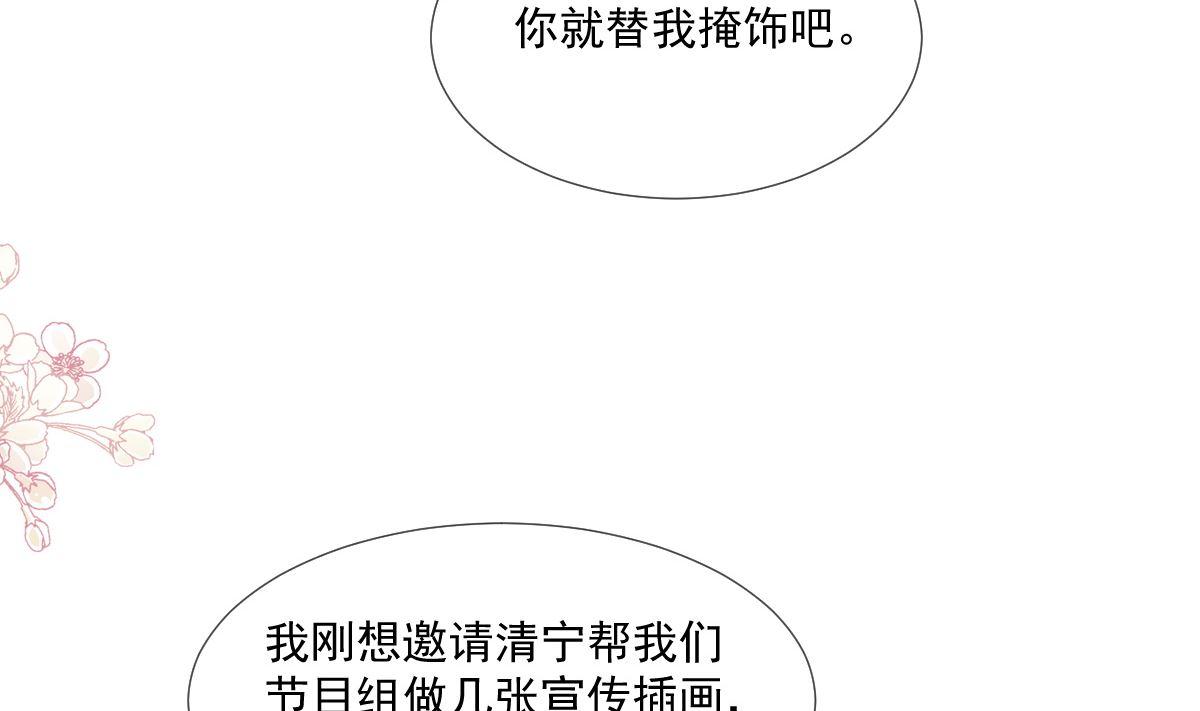 霸道总裁轻点爱韩漫全集-第222话 我也和你一样期待无删减无遮挡章节图片 