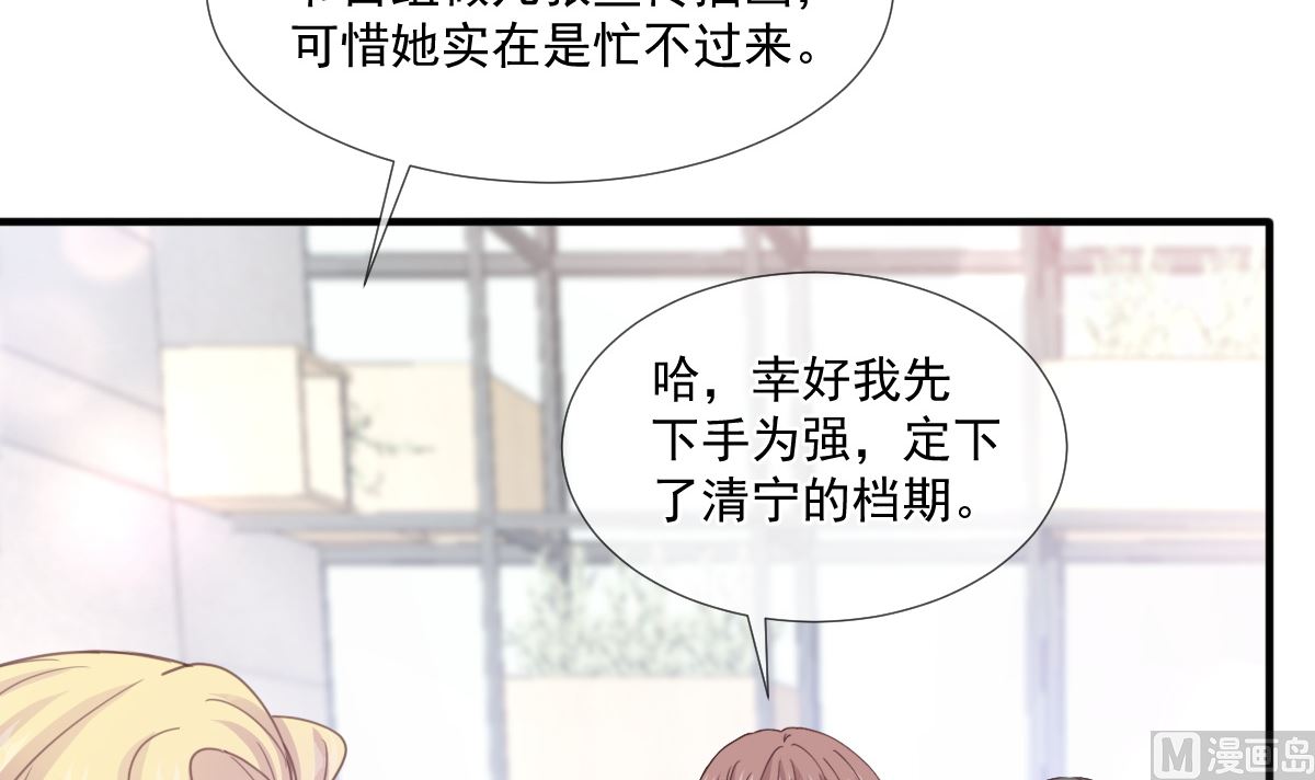 霸道总裁轻点爱韩漫全集-第222话 我也和你一样期待无删减无遮挡章节图片 