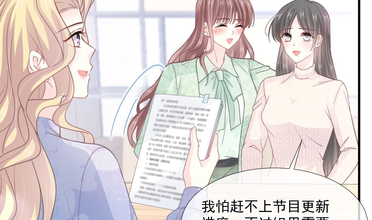 霸道总裁轻点爱韩漫全集-第222话 我也和你一样期待无删减无遮挡章节图片 
