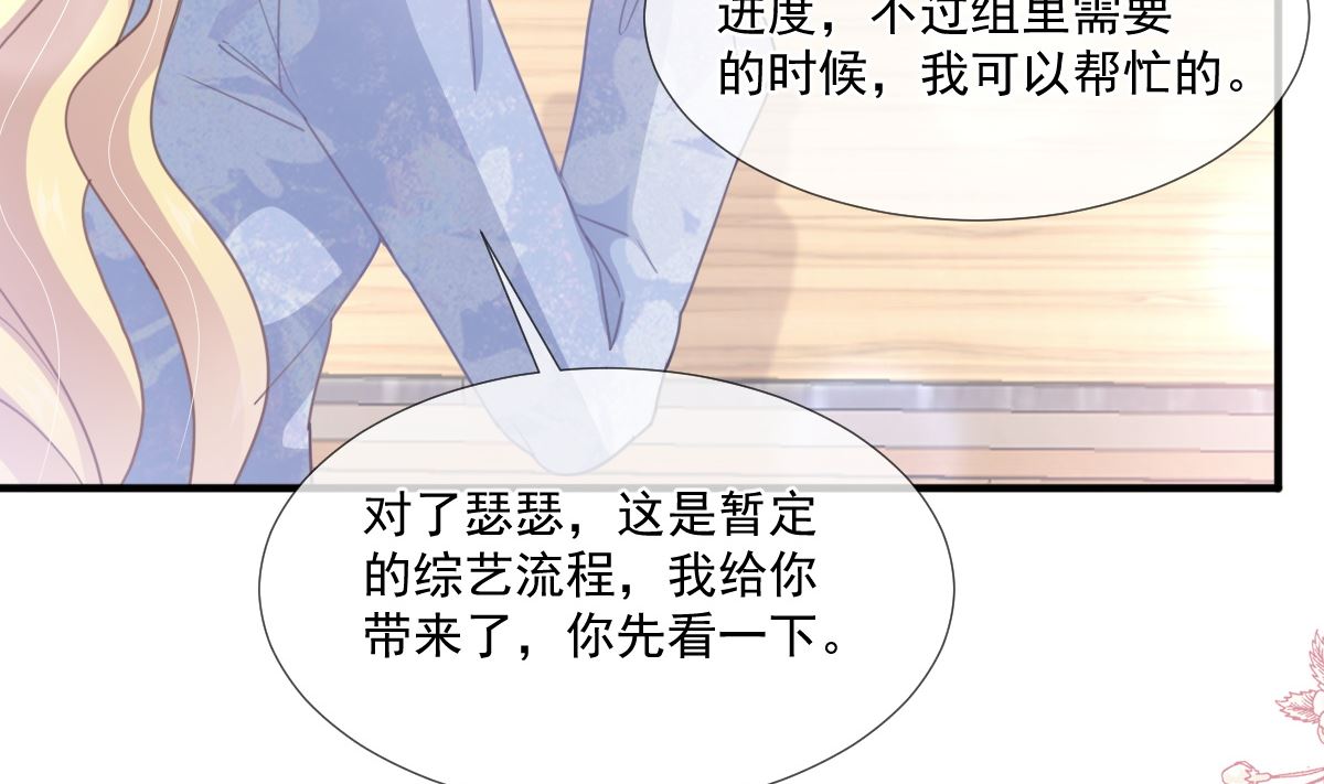 霸道总裁轻点爱韩漫全集-第222话 我也和你一样期待无删减无遮挡章节图片 