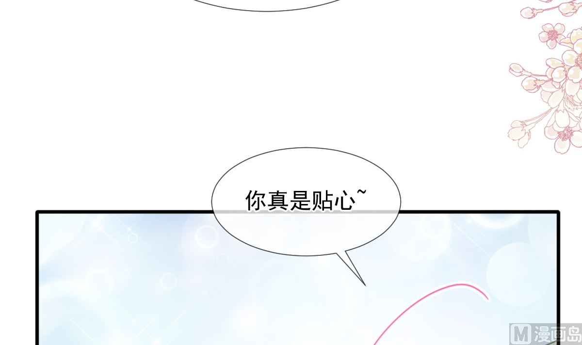 霸道总裁轻点爱韩漫全集-第222话 我也和你一样期待无删减无遮挡章节图片 