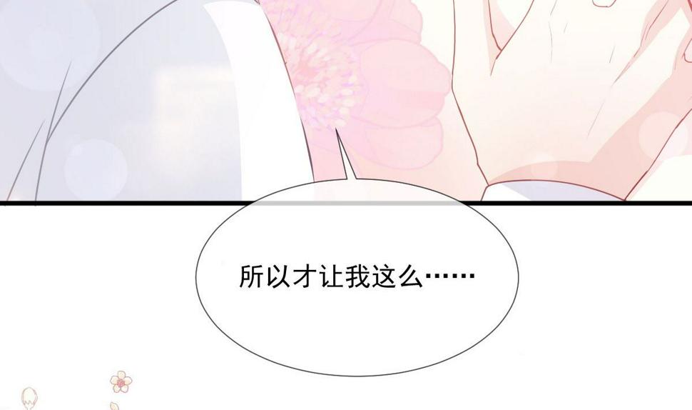 霸道总裁轻点爱韩漫全集-第222话 我也和你一样期待无删减无遮挡章节图片 