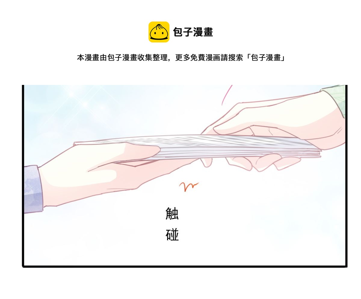 霸道总裁轻点爱韩漫全集-第222话 我也和你一样期待无删减无遮挡章节图片 