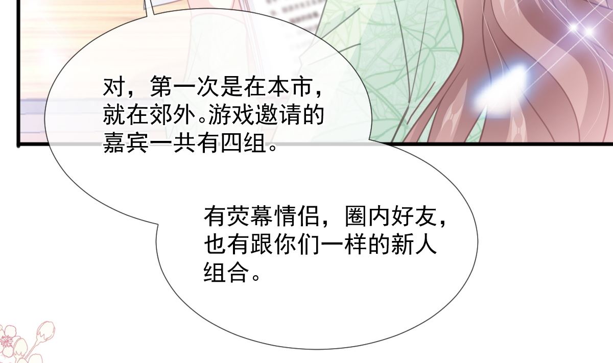 霸道总裁轻点爱韩漫全集-第222话 我也和你一样期待无删减无遮挡章节图片 
