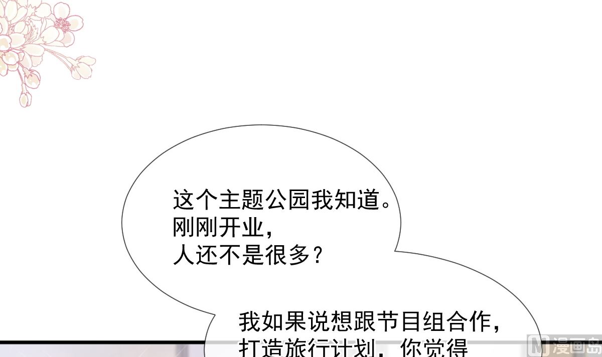 霸道总裁轻点爱韩漫全集-第222话 我也和你一样期待无删减无遮挡章节图片 