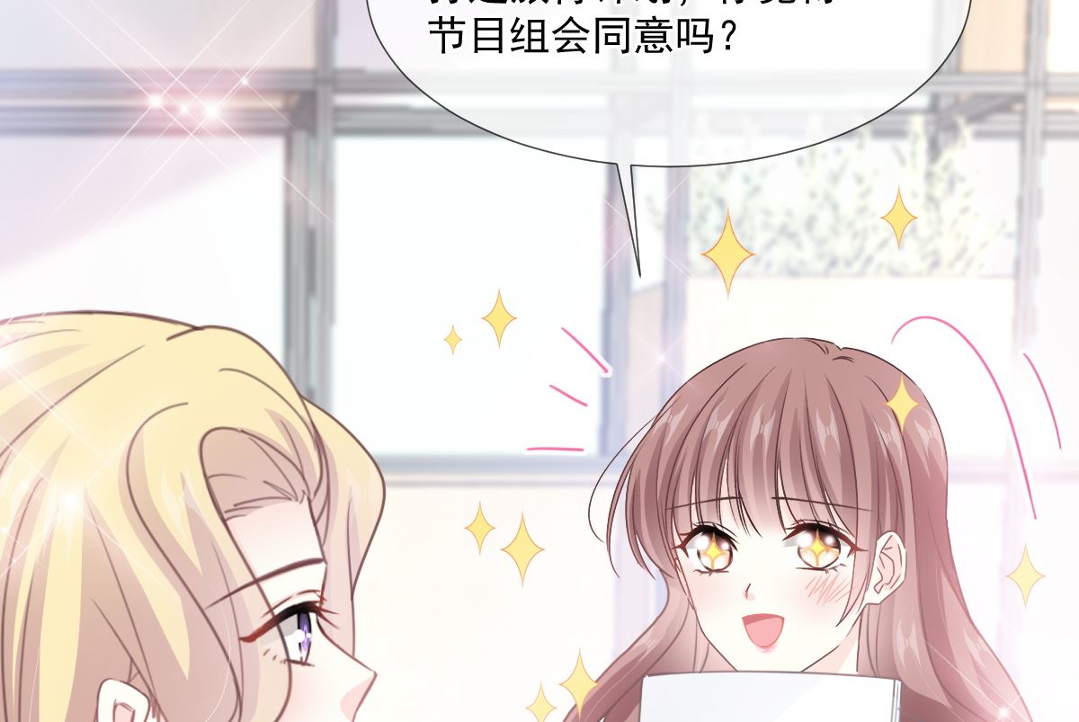 霸道总裁轻点爱韩漫全集-第222话 我也和你一样期待无删减无遮挡章节图片 