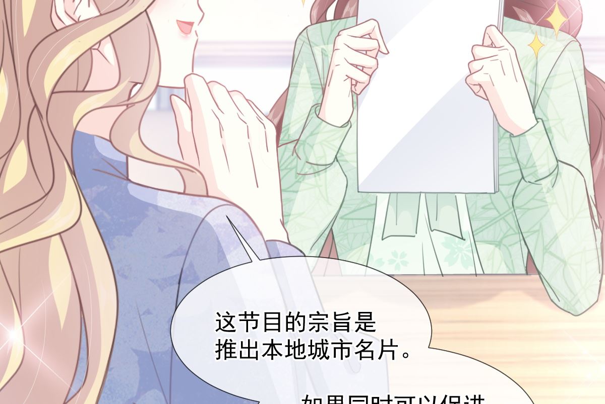 霸道总裁轻点爱韩漫全集-第222话 我也和你一样期待无删减无遮挡章节图片 