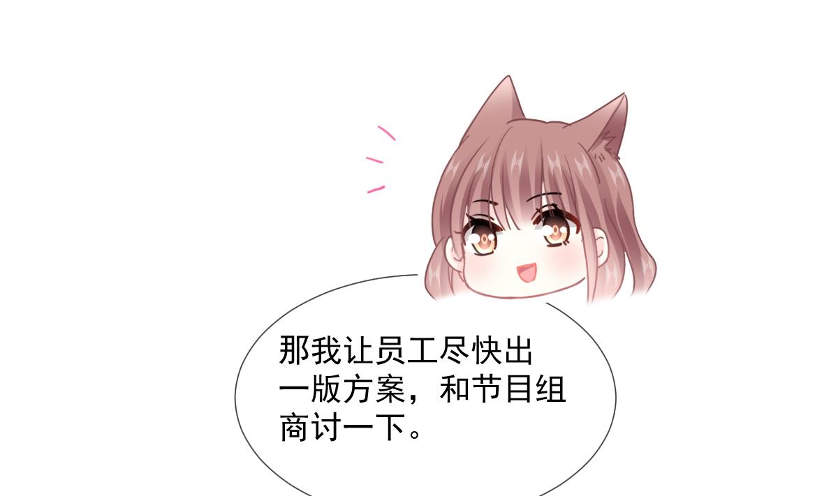 霸道总裁轻点爱韩漫全集-第222话 我也和你一样期待无删减无遮挡章节图片 