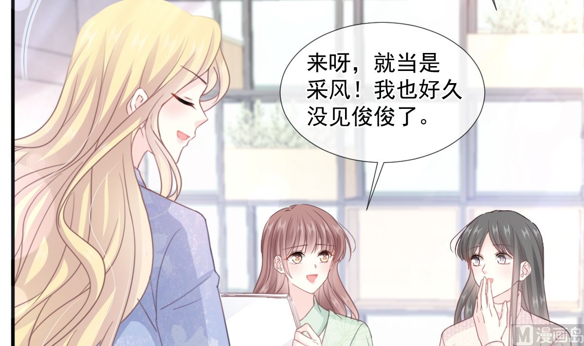 霸道总裁轻点爱韩漫全集-第222话 我也和你一样期待无删减无遮挡章节图片 