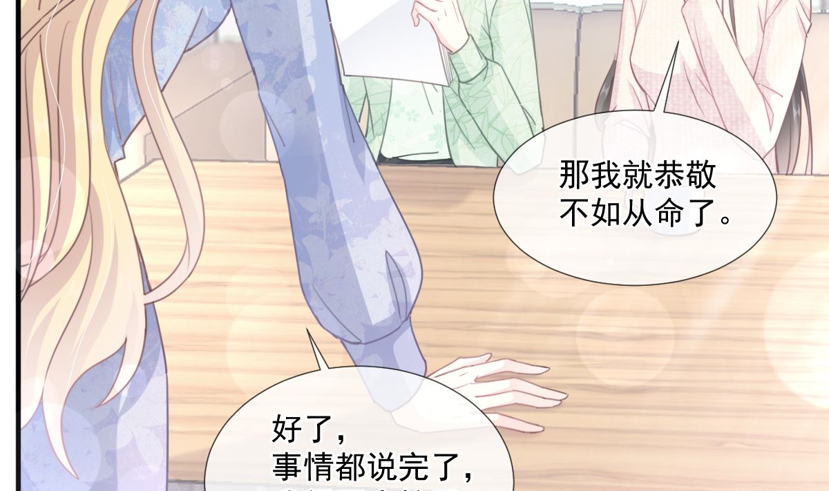 霸道总裁轻点爱韩漫全集-第222话 我也和你一样期待无删减无遮挡章节图片 