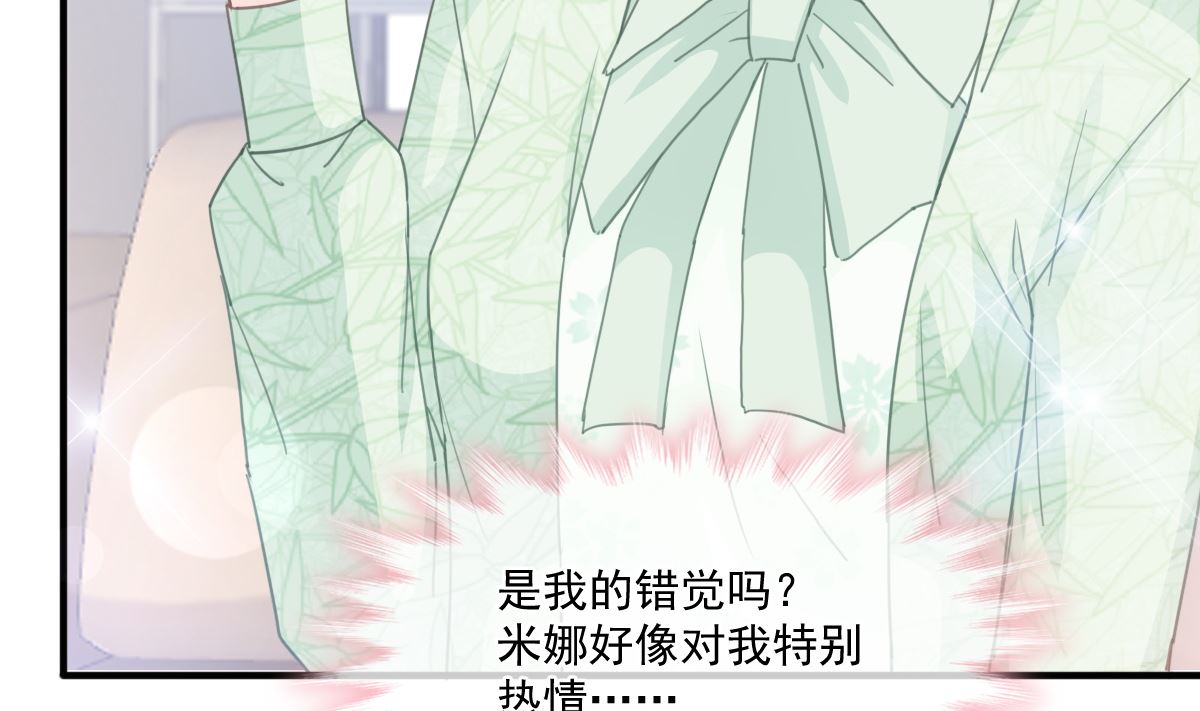 霸道总裁轻点爱韩漫全集-第222话 我也和你一样期待无删减无遮挡章节图片 
