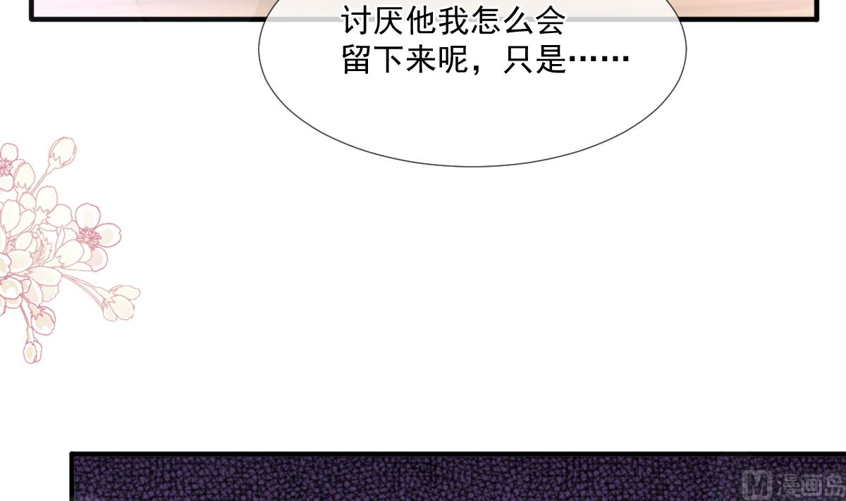 霸道总裁轻点爱韩漫全集-第222话 我也和你一样期待无删减无遮挡章节图片 