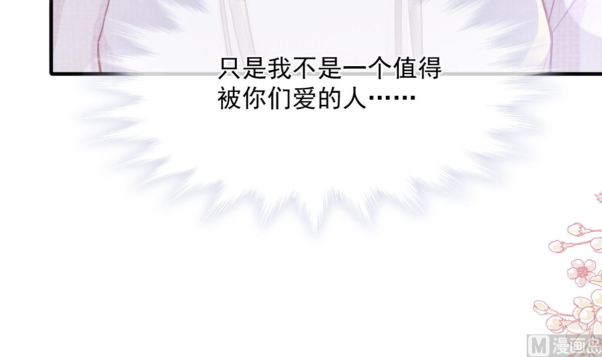 霸道总裁轻点爱韩漫全集-第222话 我也和你一样期待无删减无遮挡章节图片 