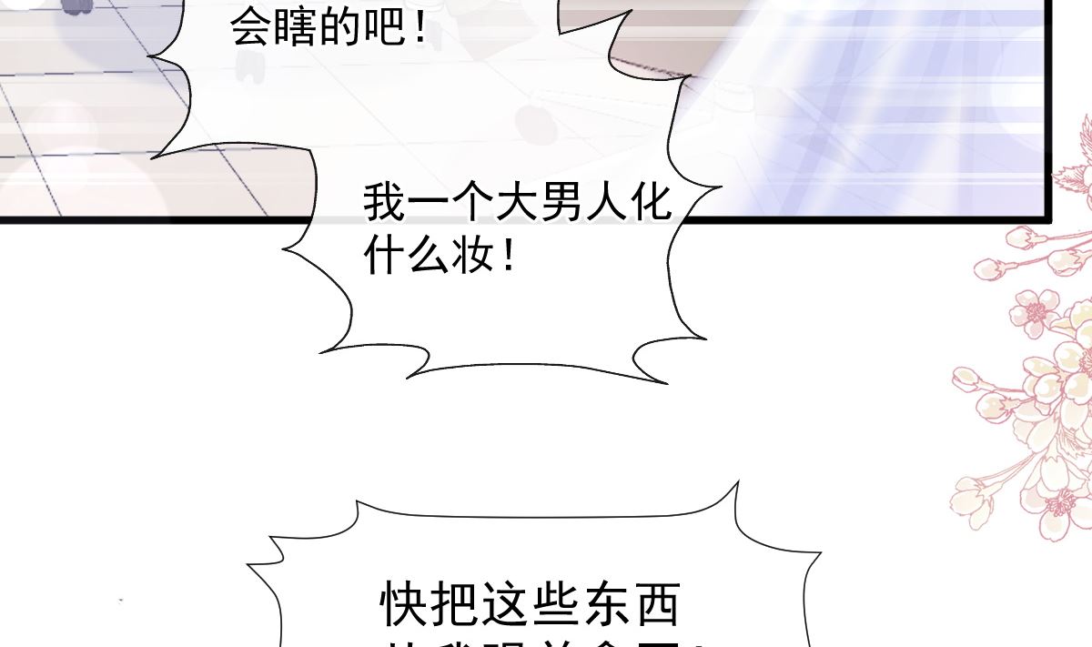 霸道总裁轻点爱韩漫全集-第223话 我是她的男朋友无删减无遮挡章节图片 