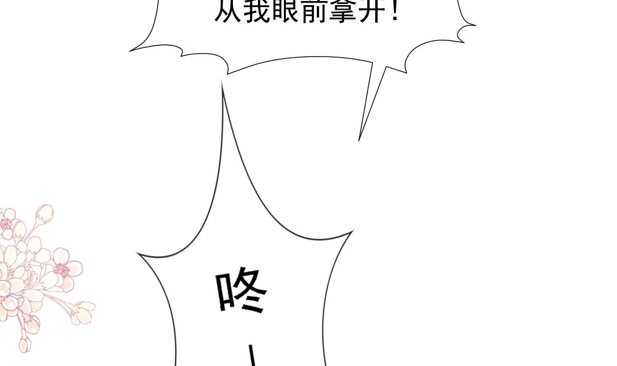霸道总裁轻点爱韩漫全集-第223话 我是她的男朋友无删减无遮挡章节图片 