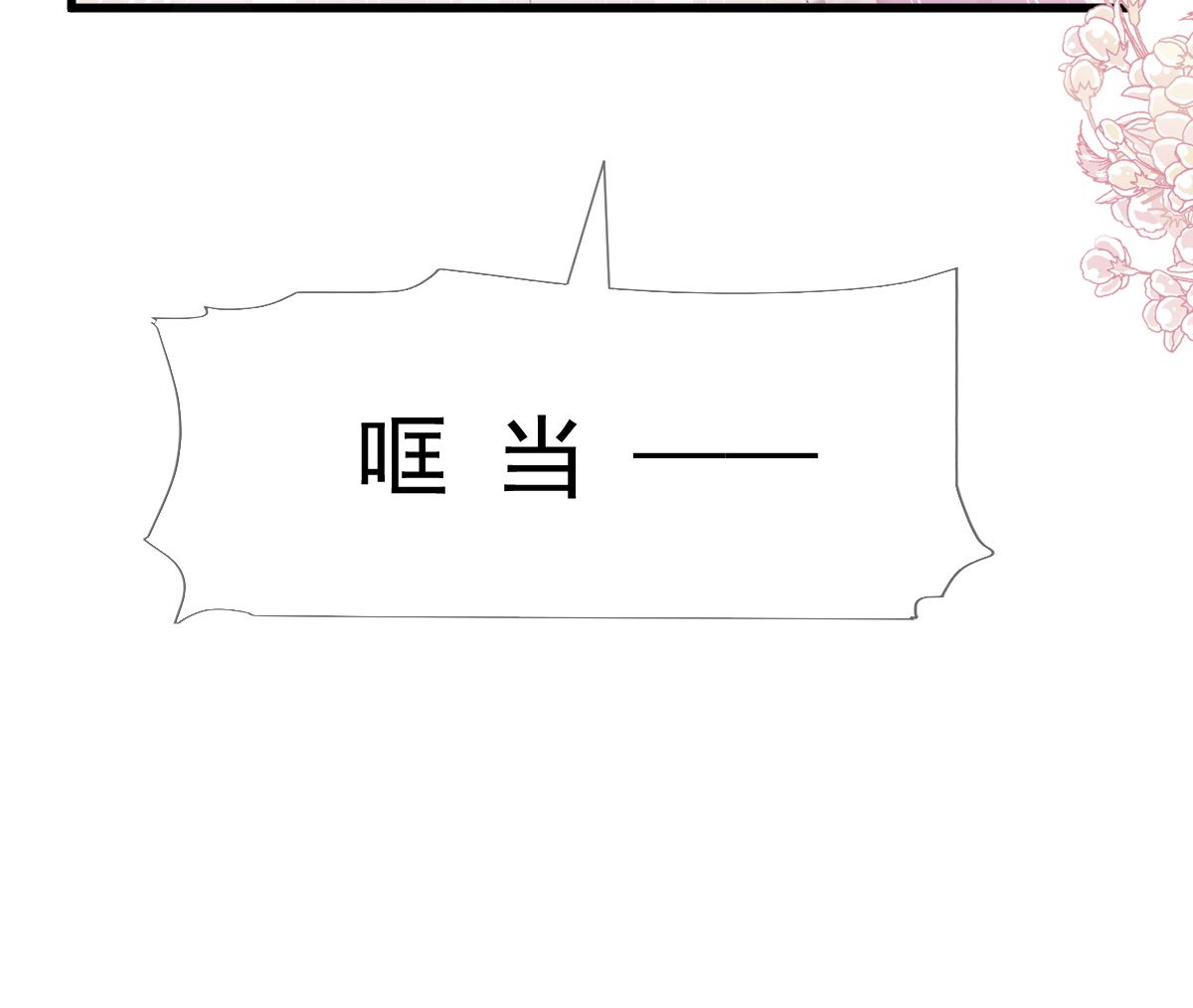 霸道总裁轻点爱韩漫全集-第223话 我是她的男朋友无删减无遮挡章节图片 