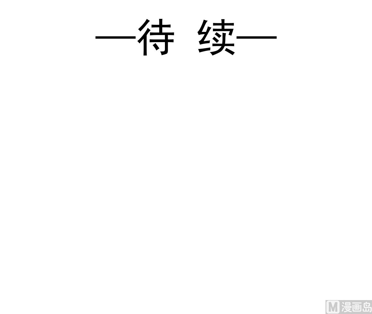 霸道总裁轻点爱韩漫全集-第223话 我是她的男朋友无删减无遮挡章节图片 