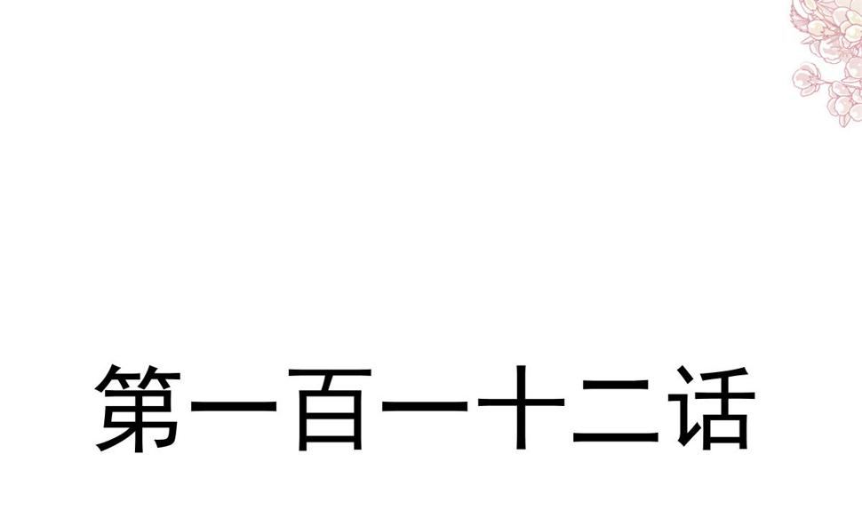 霸道总裁轻点爱韩漫全集-第223话 我是她的男朋友无删减无遮挡章节图片 