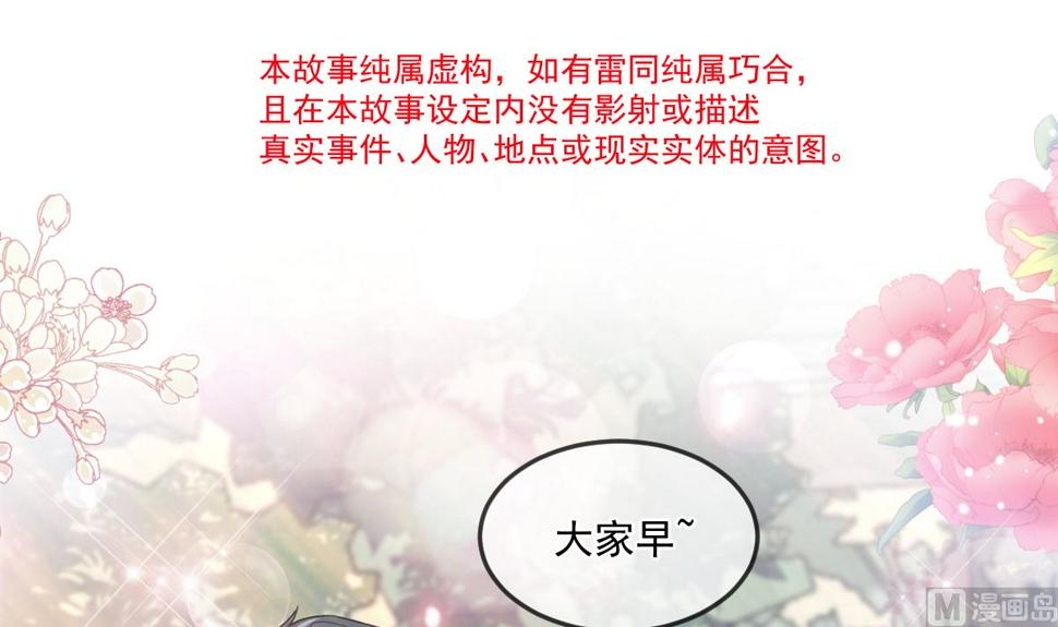 霸道总裁轻点爱韩漫全集-第223话 我是她的男朋友无删减无遮挡章节图片 