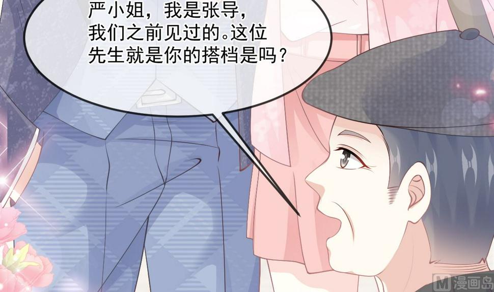 霸道总裁轻点爱韩漫全集-第223话 我是她的男朋友无删减无遮挡章节图片 
